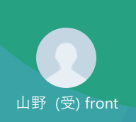 中上（ナカガミ）