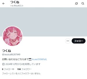つくね