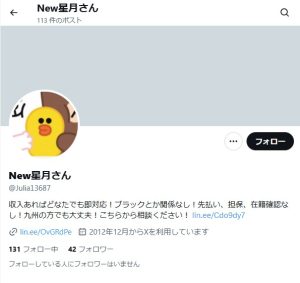 New星月さん