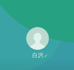 白沢（シラサワ）