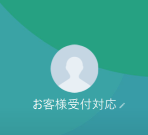 風間（カザマ ）