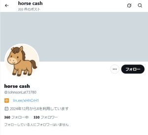 horse cash