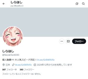 しらほし