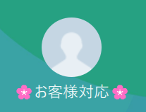 山本（ヤマモト）