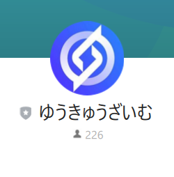 ゆうきゅうざいむ
