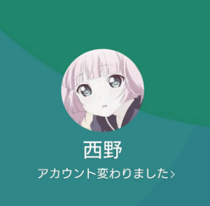 西野（ニシノ）