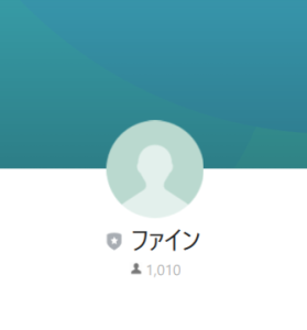 ファイン