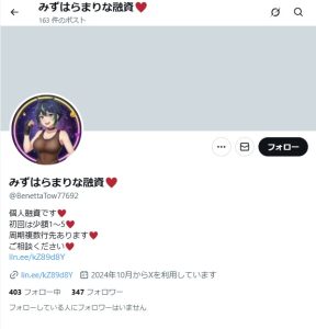 みずはらまりな融資♥