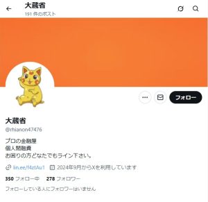 大蔵省