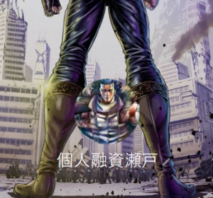 瀬戸（セト）