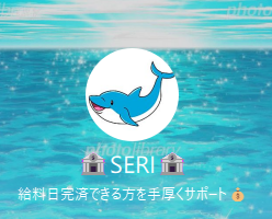 芹沢（セリザワ）
