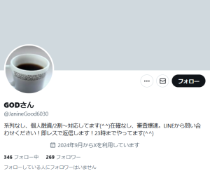 GODさん