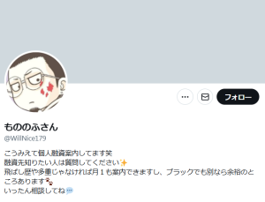 もののふさん