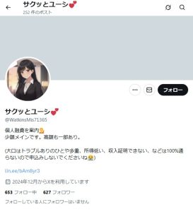 サクッとユーシ💕