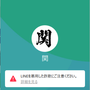 関、柊（セキ、シュウ）
