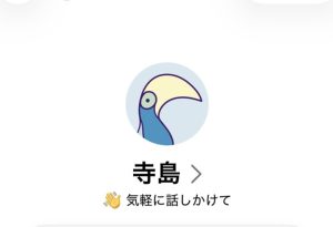 寺島（テラシマ）