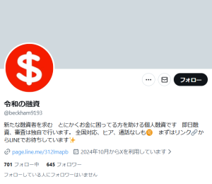 令和の融資