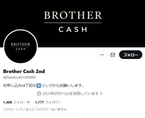 Brother Cash 2nd