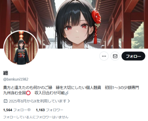 纏