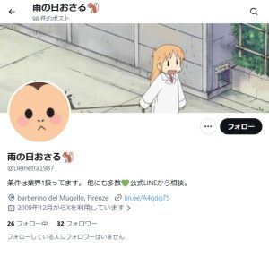 雨の日おさる🐒(アメノヒオサル🐒)