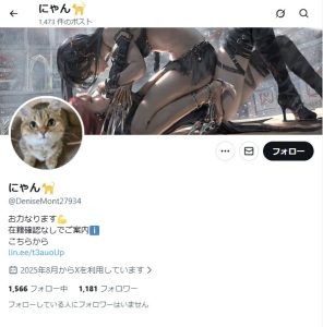 にゃん🐈（ニャン🐈）