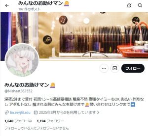 みんなのお助けマン🧏‍♀️（ミンナノオタスケマン🧏‍♀️）