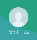 戌（イヌ）