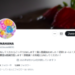HANAHANA