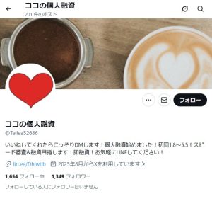 ココの個人融資（ココノコジンユウシ）
