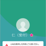 坂本（サカモト）