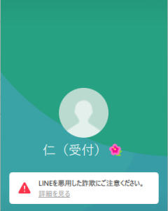 坂本（サカモト）