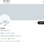 カシダス