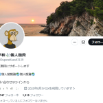 平和🕊️個人融資