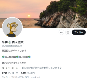 平和🕊️個人融資