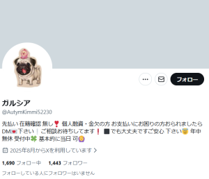 ガルシア