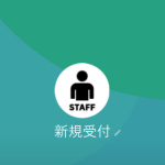 岩見（イワミ）