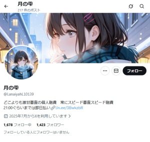月の雫（ツキノシズク）