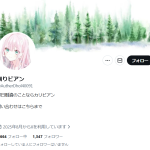 借りビアン