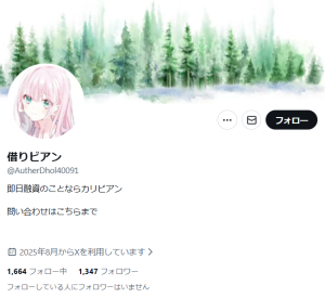 借りビアン
