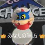 生野（イクノ）