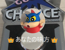 生野（イクノ）