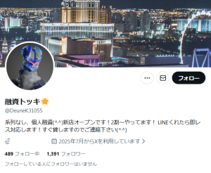 融資トッキ🌟