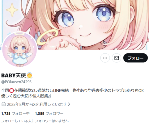 BABY天使👼