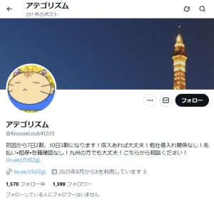 アテゴリズム