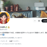 融資 川中💸💰