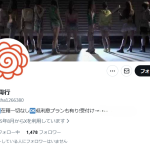 花丸興行