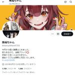 馬場ちゃん（ババチャン）