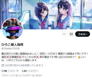 ひろこ個人融資