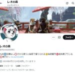 レオの森（レオノモリ）