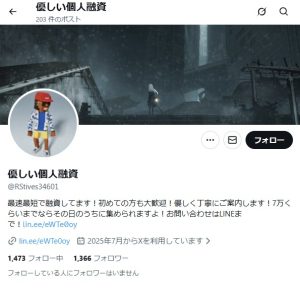 優しい個人融資（ヤサシイコジンユウシ）